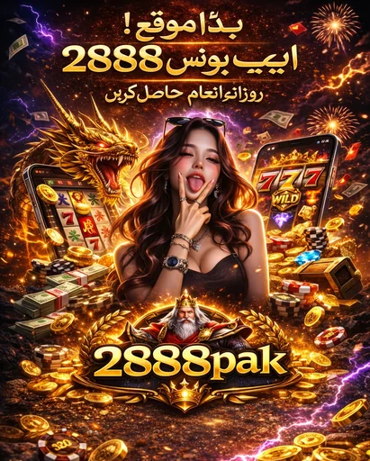 2888PAK APK ডাউনলোড: অফিসিয়াল লেটেস্ট ভার্সন, ১০০% নিরাপদ ও ফ্রি!
