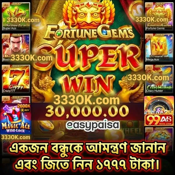 3330K APK ডাউনলোড: লেটেস্ট ভার্সন, ১০০% নিরাপদ ও ফ্রি! showcase image 4 - 3330K preview