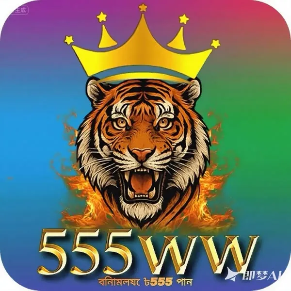 555WW APK ডাউনলোড: সর্বশেষ সংস্করণটি এখন বিনামূল্যে ও নিরাপদভাবে ডাউনলোড করুন! showcase image 5 - 555WW preview