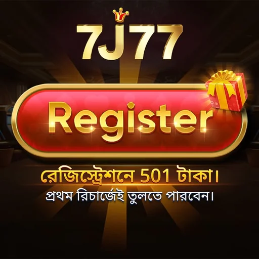 7J77 APK ডাউনলোড: লেটেস্ট ভার্সন, ১০০% নিরাপদ ও ফ্রি! (অফিসিয়াল লিঙ্ক)