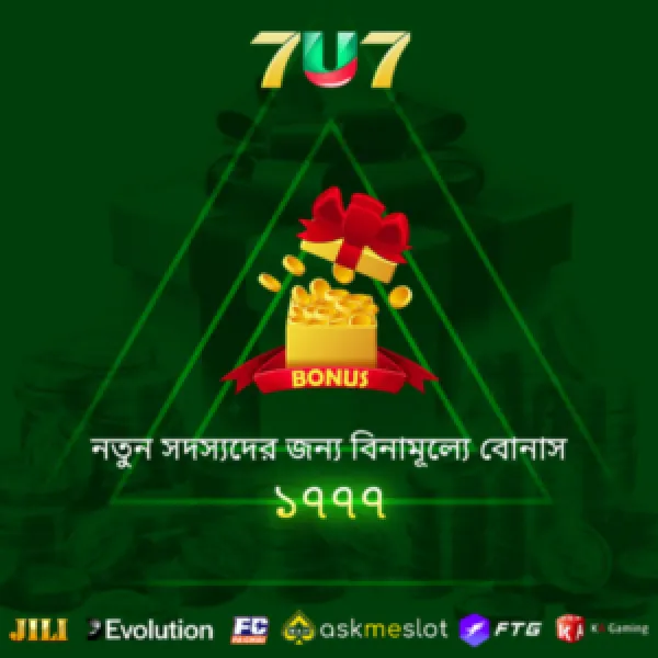 7U7 APK ডাউনলোড করুন: লেটেস্ট ভার্সন, নিরাপদ ও অফিসিয়াল বিকল্প লিংক! showcase image 2 - 7U7 preview