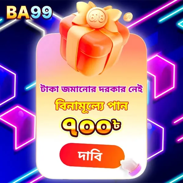 BA99 APK ডাউনলোড: অফিসিয়াল লেটেস্ট ভার্সন – ১০০% নিরাপদ ও ফ্রি! showcase image 1 - BA99 preview