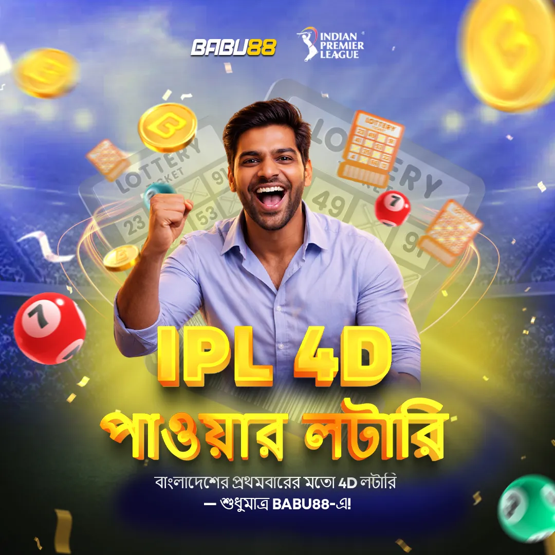 BABU88 অফিসিয়াল APK ডাউনলোড: সর্বশেষ ভার্সন, ১০০% নিরাপদ ও ফ্রি! showcase image 1 - BABU88 preview