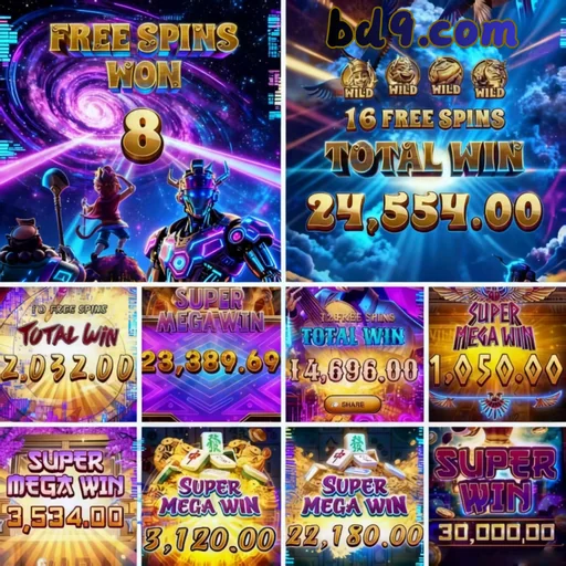 BD9 APK ডাউনলোড করুন: লেটেস্ট ভার্সন, ১০০% নিরাপদ ও ফ্রি!