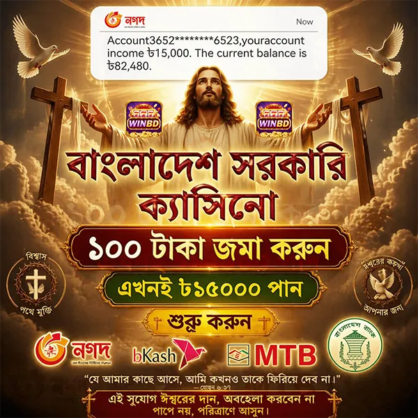 বিকাশ (bKash) অ্যাপ ডাউনলোড: লেটেস্ট ভার্সন APK – নিরাপদ ও দ্রুত ডাউনলোড করুন। showcase image 1 - BKASH preview