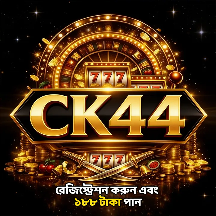 CK44 APK ডাউনলোড করুন: লেটেস্ট ভার্সন, ১০০% নিরাপদ ও ফ্রি! showcase image 1 - CK44 preview