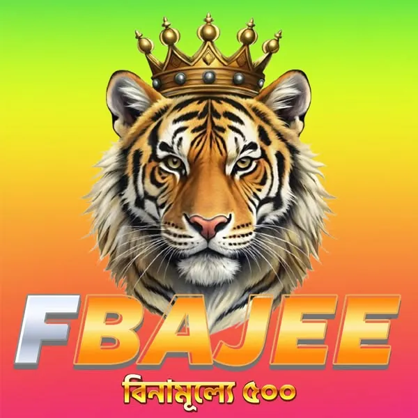 FBAJEE APK ডাউনলোড করুন: অফিসিয়াল লেটেস্ট ভার্সন, ১০০% নিরাপদ ও ফ্রি! showcase image 1 - FBAJEE preview