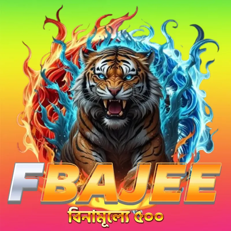 FBAJEE APK ডাউনলোড: লেটেস্ট ভার্সন, ১০০% নিরাপদ ও অফিসিয়াল লিংক! showcase image 1 - FBAJEE preview