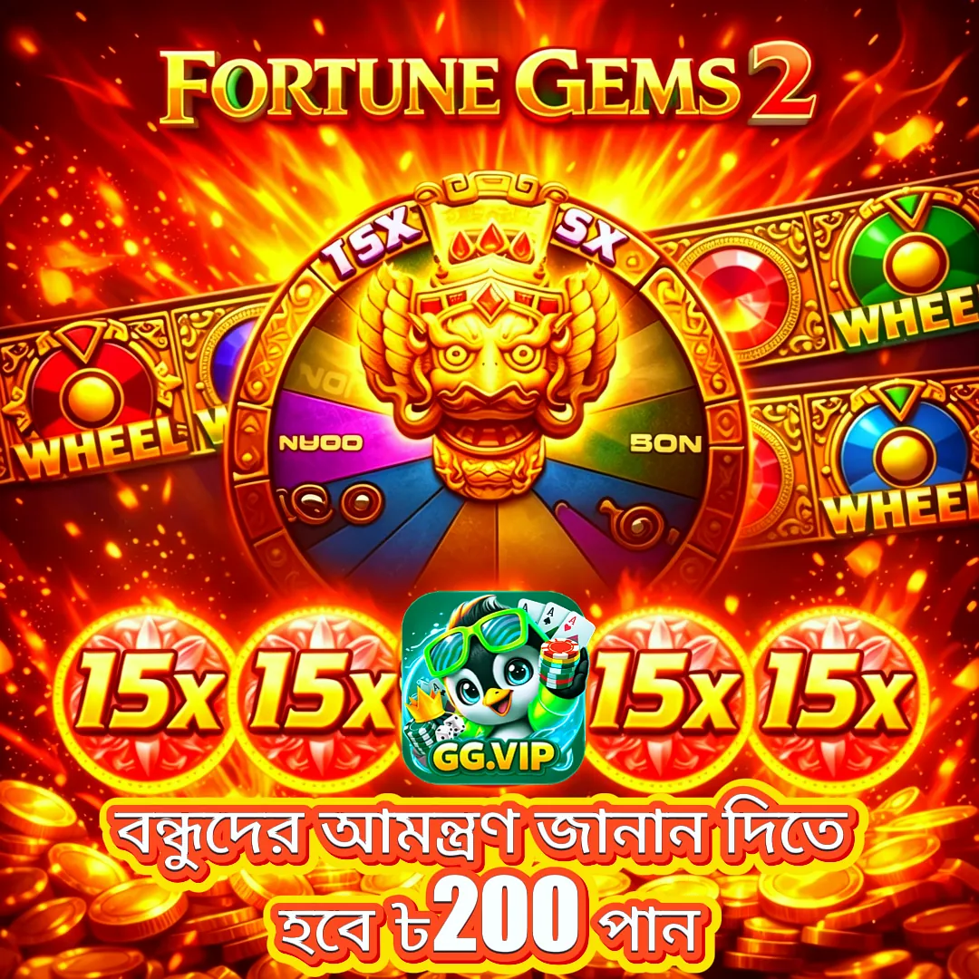 GG APK ডাউনলোড: লেটেস্ট ভার্সন, ১০০% নিরাপদ ও অফিসিয়াল লিঙ্ক! showcase image 3 - GG preview