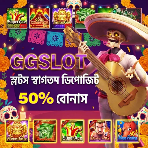 GGSLLOT APK ডাউনলোড: অফিসিয়াল লেটেস্ট ভার্সন – ১০০% নিরাপদ ও ফ্রি!