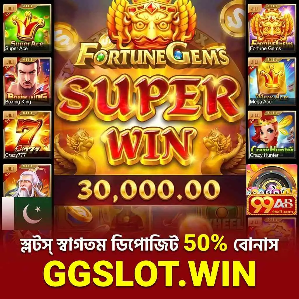 GGSLLOT APK ডাউনলোড: অফিসিয়াল লেটেস্ট ভার্সন – ১০০% নিরাপদ ও ফ্রি! showcase image 5 - GGSLLOT preview