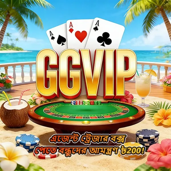 GGVIP APK ডাউনলোড করুন: লেটেস্ট ভার্সন, ১০০% নিরাপদ ও ফ্রি! showcase image 3 - GGVIP preview