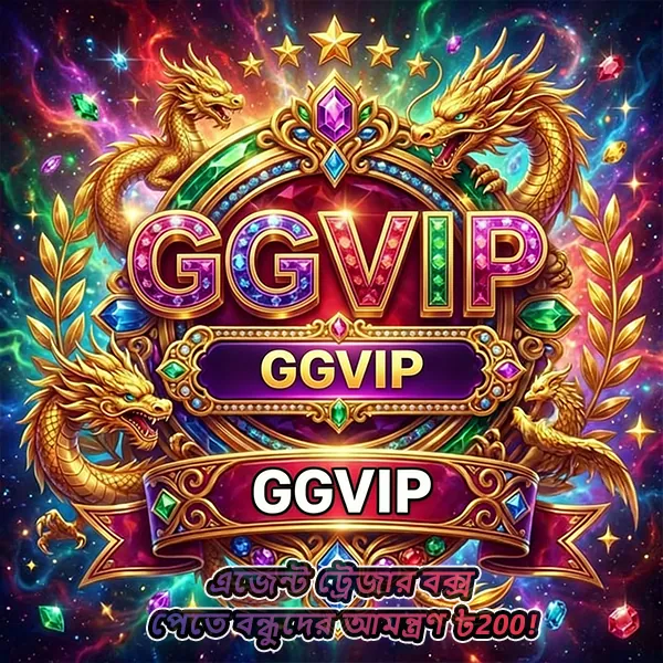 GGVIP APK ডাউনলোড করুন: লেটেস্ট ভার্সন, ১০০% নিরাপদ ও ফ্রি! showcase image 4 - GGVIP preview
