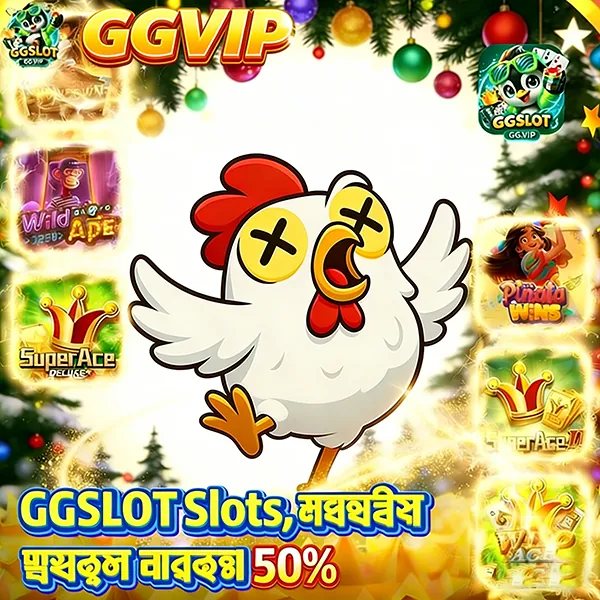 GGVIP APK ডাউনলোড করুন: লেটেস্ট ভার্সন, ১০০% নিরাপদ ও ফ্রি! showcase image 5 - GGVIP preview