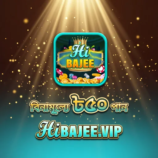 HIBAJEE APK ডাউনলোড: সর্বশেষ ভার্সন, ১০০% নিরাপদ ও ফ্রি!
