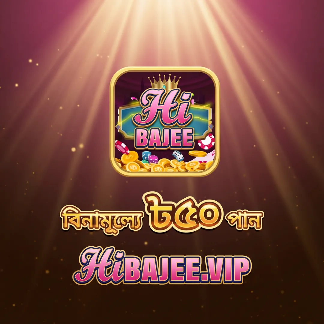 HIBAJEE APK ডাউনলোড: সর্বশেষ ভার্সন, ১০০% নিরাপদ ও ফ্রি! showcase image 5 - HIBAJEE preview