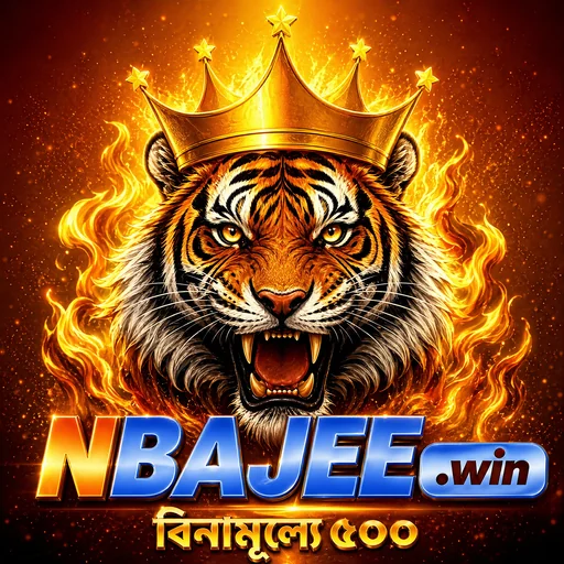 NBAJEE APK ডাউনলোড: লেটেস্ট ভার্সন, ১০০% নিরাপদ ও ফ্রি ডাউনলোড লিঙ্ক!