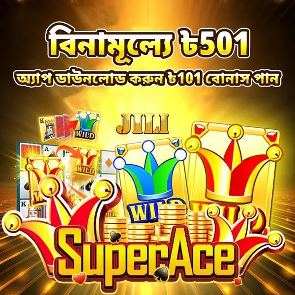 SUPERACE APK ডাউনলোড: লেটেস্ট ভার্সন, ১০০% নিরাপদ ও ফ্রি! showcase image 1 - SUPERACE preview