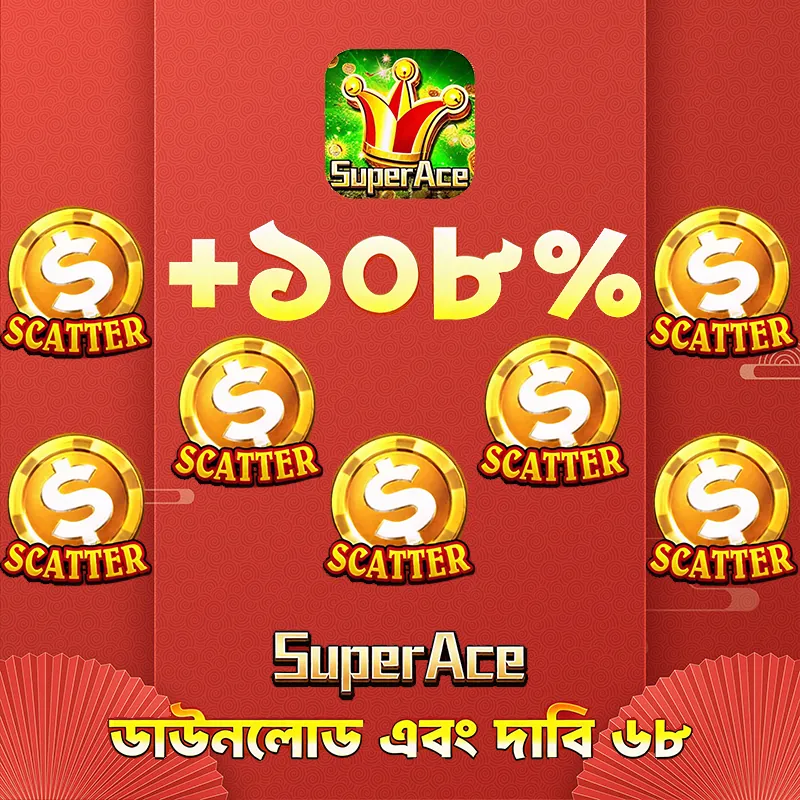 SUPERACE APK ডাউনলোড: লেটেস্ট ভার্সন, ১০০% নিরাপদ ও ফ্রি! showcase image 2 - SUPERACE preview