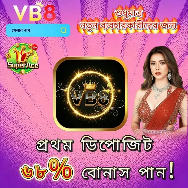 SUPERACE APK ডাউনলোড: লেটেস্ট ভার্সন, ১০০% নিরাপদ ও ফ্রি! showcase image 3 - SUPERACE preview