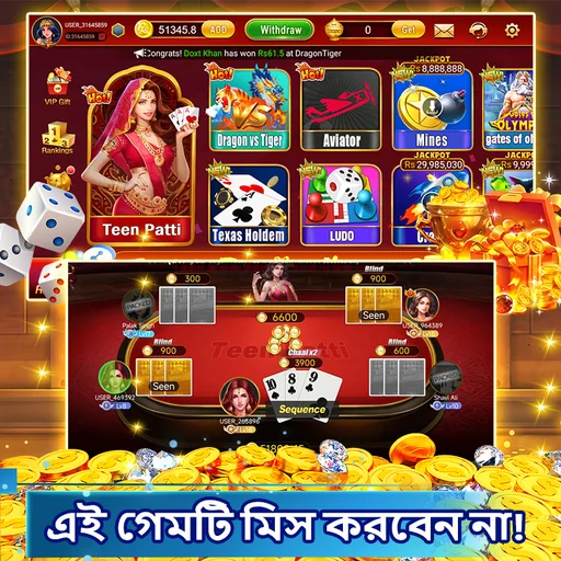 TEENPATTI APK ডাউনলোড: অফিসিয়াল লেটেস্ট ভার্সন – ফ্রি ও ১০০% নিরাপদ!