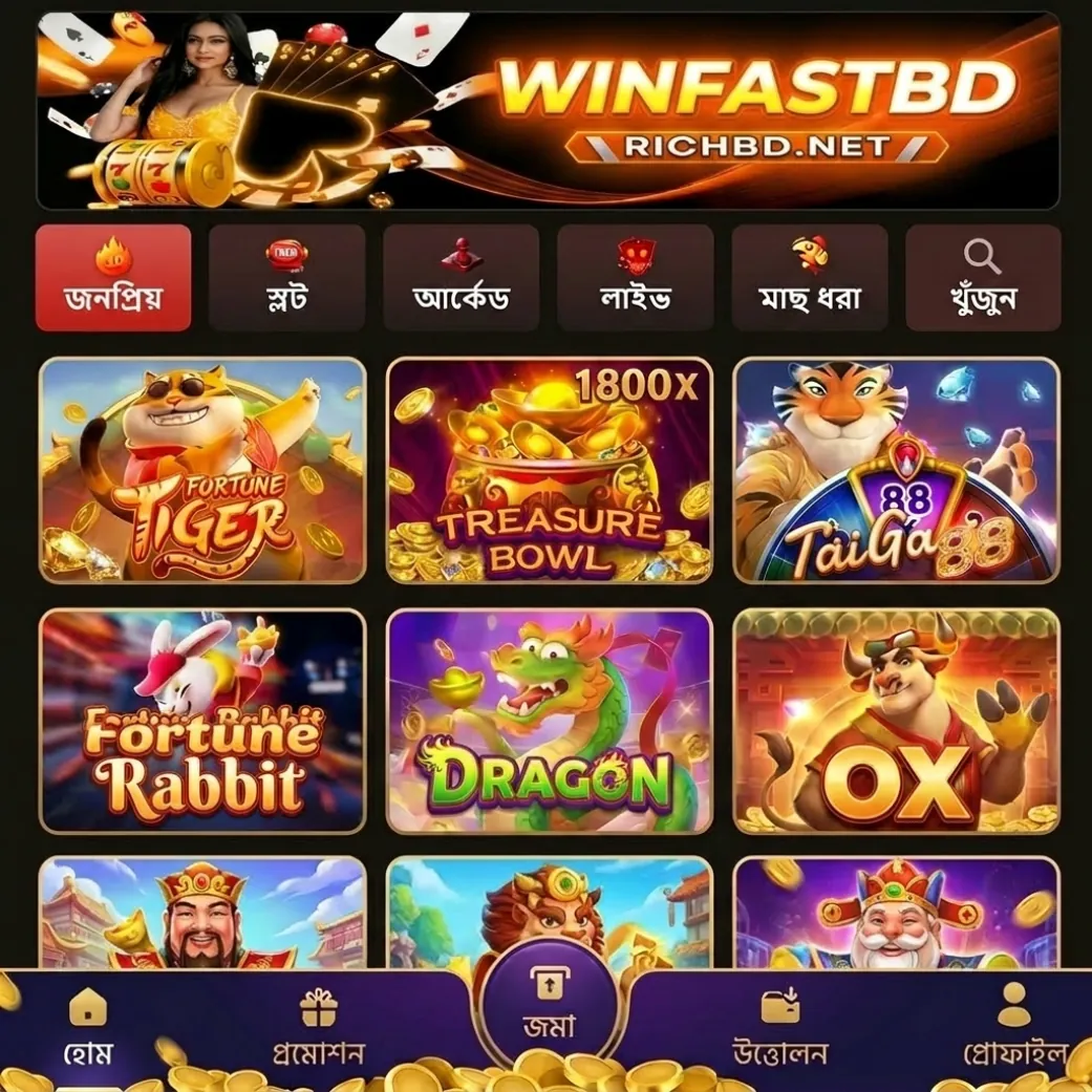 WINFASTBD APK ডাউনলোড: সর্বশেষ ভার্সন, ১০০% নিরাপদ ও ফ্রি! showcase image 1 - WINFASTBD preview
