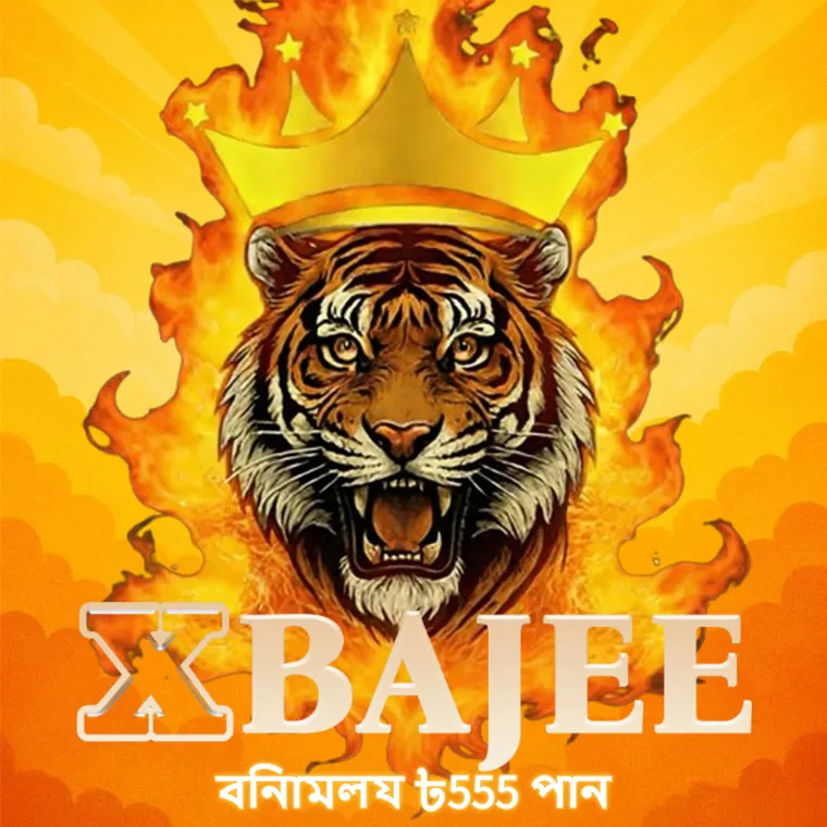 XBAJEE APK ডাউনলোড: সর্বশেষ ভার্সন, নিরাপদ ও অফিসিয়াল বিকল্প লিঙ্ক! showcase image 2 - XBAJEE preview