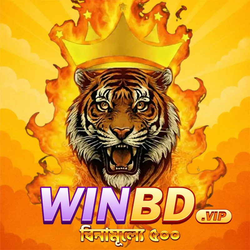 WINBD APK ডাউনলোড করুন: অফিসিয়াল লেটেস্ট ভার্সন – ১০০% নিরাপদ ও ফ্রি! showcase image 1 - WINBD preview